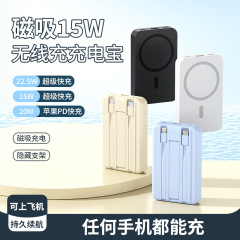 跨境Magsafe磁吸充电宝10000毫安快充移动电源自带线礼品磁吸logo