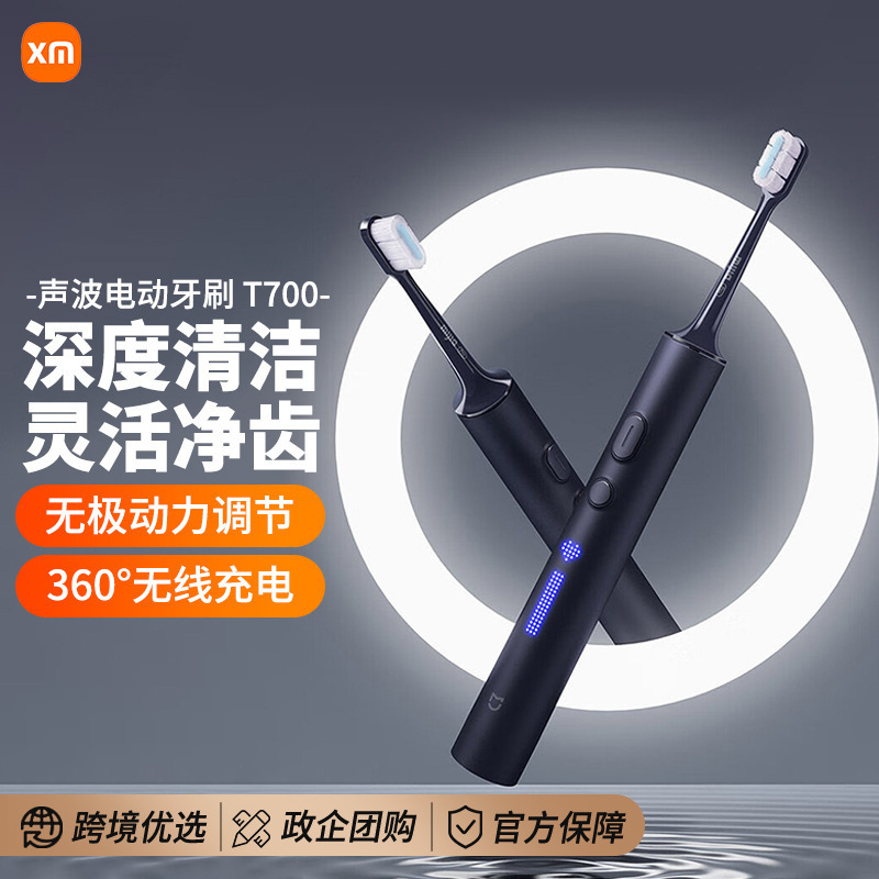 Sonic Electric Toothbrush T700 Waterproof Smart Wireless Fast Charging for Adults, Boys, Girlfriends