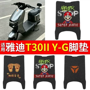 Suitable for Yadi T30 Second Generation Y-G Foot Mat, Electric Vehicle Foot Pad, Waterproof Wire Loop Foot Pedal Mat, Electric Scooter Accessories