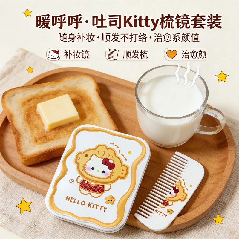 HelloKitty Hello Kitty Mirror Comb Student Portable Small Mirror Portable Folding Mirror Portable Cute Makeup Mirror for Women HelloKitty Hello Kitty Mirror Comb Student Portable Small Mirror Portable Folding Mirror Portable Cute Makeup Mirror for Women