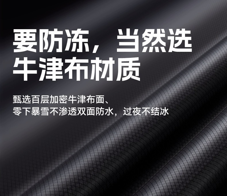 Car Snow Shield, Front Windshield, Anti-Frost, Anti-Freeze, Snow Shield, Winter Thickened Car Cover, Car Cover, Cross-Border Dropshipping