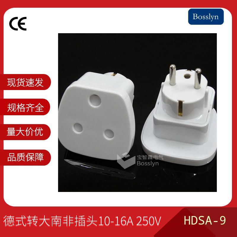 厂家供应德式转换大南非插头 大南非转德式插 两圆脚转三圆孔