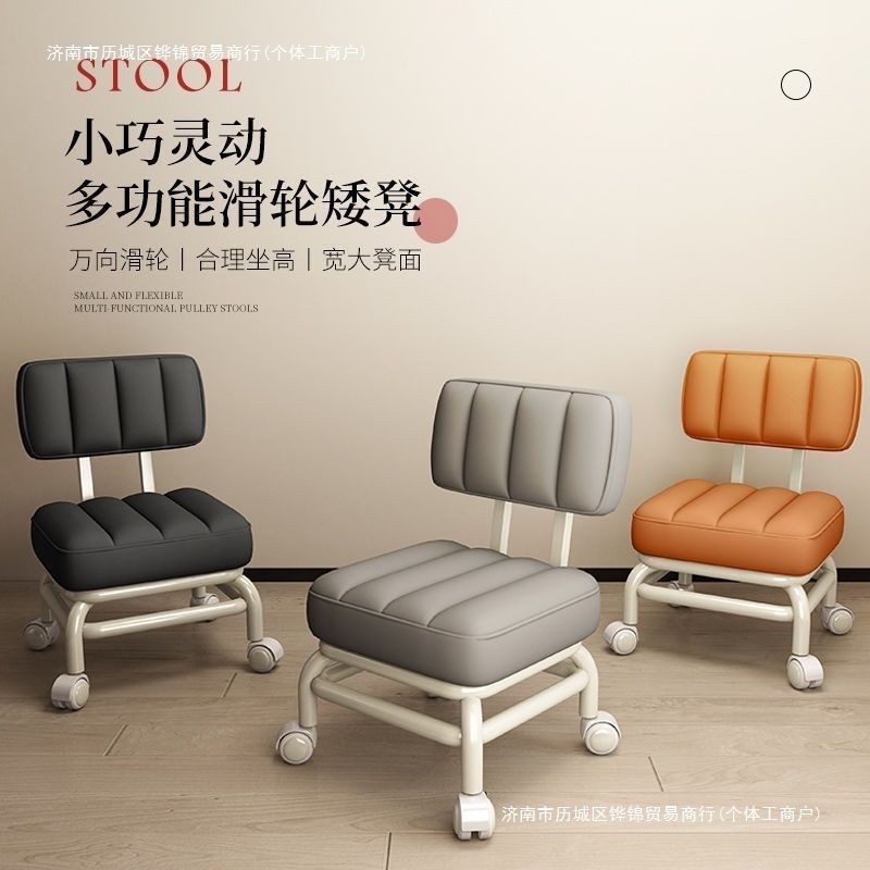 Household Small Stool with Backrest, Swivel Wheels, Soft Bench with Wheels, Trendy Children's Sofa, Coffee Table, Small Chair, Caster Low Stool