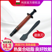 ���� tfx ���ȹ�֬ ����̨ʽ��cpuɢ������Һ̬��ʼǱ�tf8ɢ�ȸ�