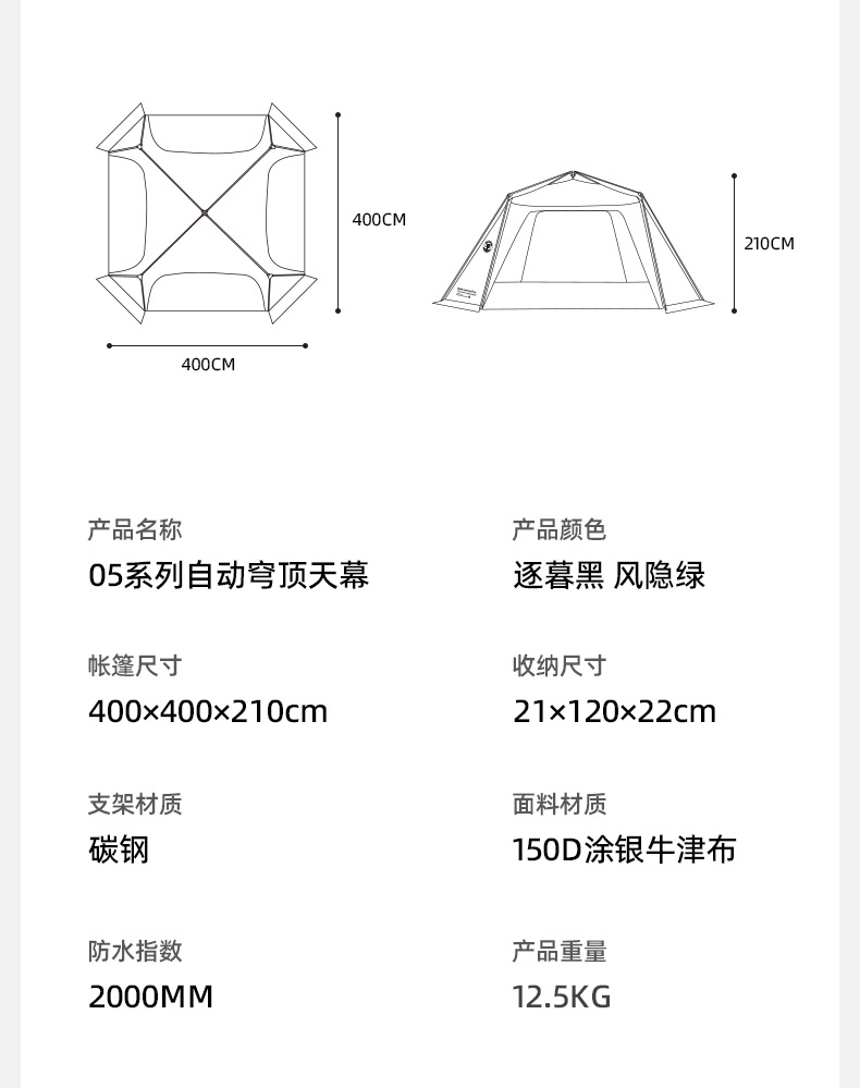 Shanqu Quick Opening Dome Account Free to Build Sun-proof and Wind-resistant Increasing Sky Curtain Tent Waterproof and Stable Automatic Dome Tent