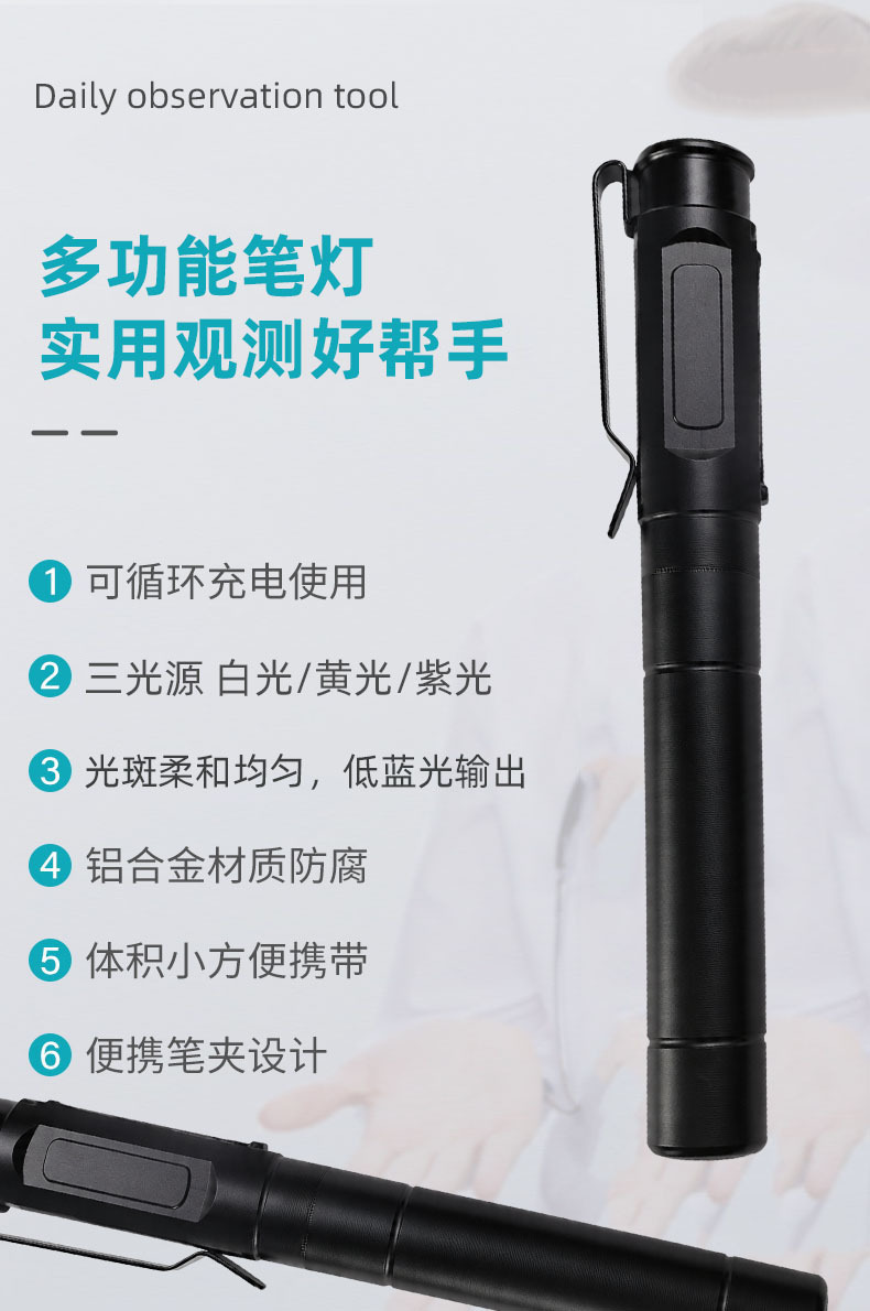 USB rechargeable medical flashlight, rear-press yellow-white-purple three-light pupil penlight, aluminum alloy, for nurses, oral and eye care