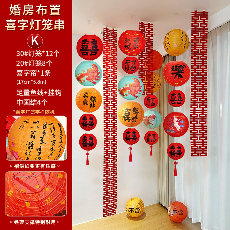 Cadena de linternas de caracteres felices - K