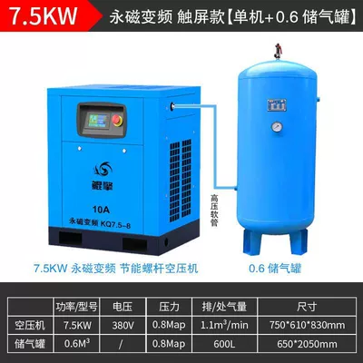 Compressor 7.5/11Kw15Kw22Kw Air Compressor — Hava kompressorları - standard-75kw-single-machine-06m-gas-tank