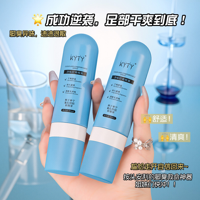 抖音爆款足部护理液喷雾净味舒爽去异味留香脚臭神器植萃足部护理|undefined