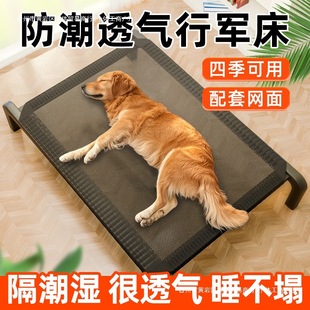 Dog Camp Bed for All Seasons, Large Dog Pet Off-The-Ground Bed, Moisture-Proof Kennel, Small Dog Sleeping Mat