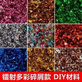 饰品配件;美甲饰品;diy饰品