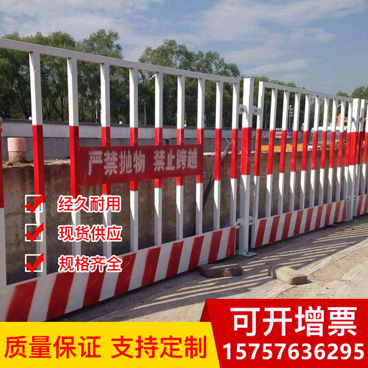 基坑护栏网建筑工地围栏工程施工临时安全围挡临边定型化防护栏杆