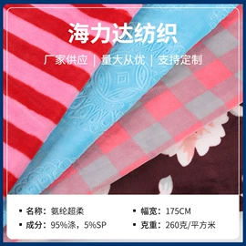 绒布;氨纶纤维;色织、提花布