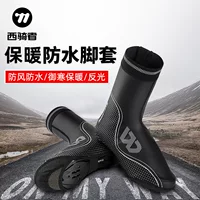WEST BIKING Горный велосипед теплый водонепроницаемый чехол для обуви дорожный велосипедный замок обувь чехол для обуви снаряжение для верховой езды