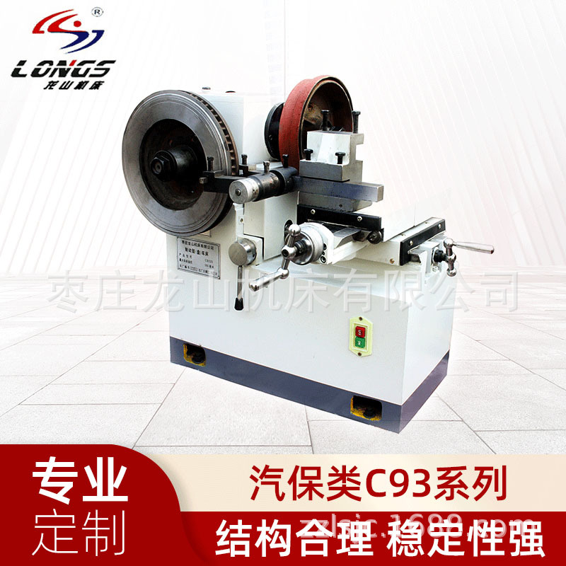 厂家供应 C9335制动鼓(盘)车床 立式刹车小型制动鼓盘车床批发