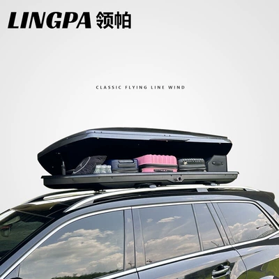 capacity | Roof box