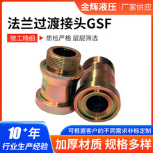 ���m�^�ɽ��^GSFҺ����������� ��̼�Ӣ�ƹܽ��^Һ���^�ɽ��^