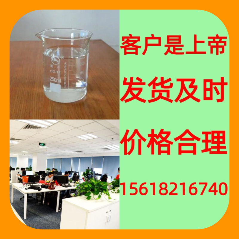 4,4'-二羟基二环己烷 99%含量客户至上源头工厂浙江上海江苏山东