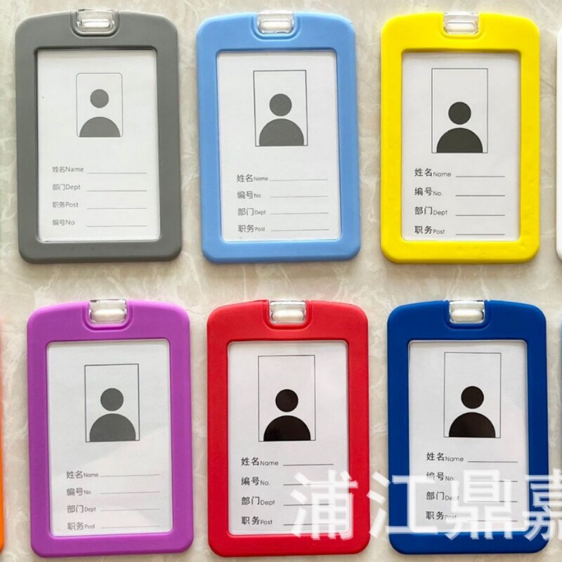 Silicone soft rubber ID card set horizontal and vertical work office simple soft shell student white collar badge transparent wholesale multi-color Silicone soft rubber ID card set horizontal and vertical work office simple soft shell student white collar badge transparent wholesale multi-color
