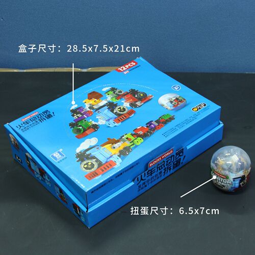 Wholesale K34 train gashapon 6-in-1 small particle building blocks 70*62mm gashapon children's prize stall free shipping toys