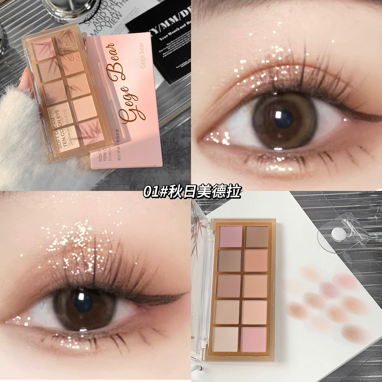 Палетка теней для век Gege Bear Soft Dream Ten Color с жемчужным световым бликом, дневная вечерняя крупная площадка
