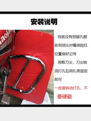 Motorcycle Fender Lower Wind Deflector Rear Tire