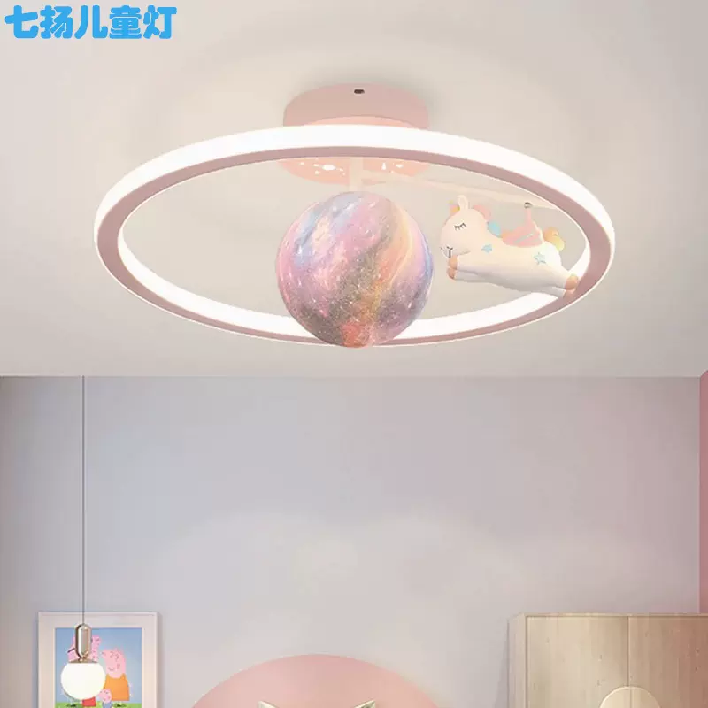 儿童房吸顶灯可爱卡通男孩女孩护眼led灯创意独角兽星球卧室灯