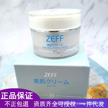日本zeff素颜霜女男隔离保湿滋润遮瑕裸妆学生懒人霜2.0官方正品