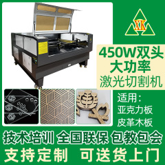 XK-1413T アクリル木板レーザー切断機 高出力レーザー彫刻機 300W/450W/600W