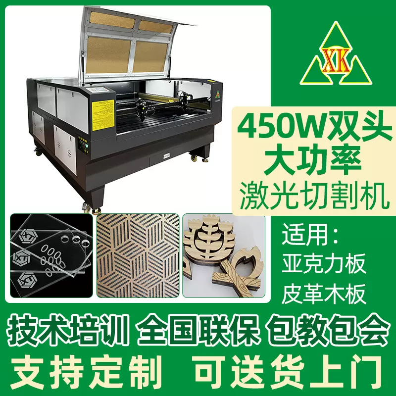 XK-1413T亚克力木板激光切割机大功率激光雕刻机300W/450W/600W