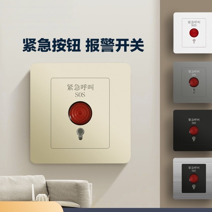 不锈钢拉丝按钮 酒店SOS紧急呼叫系统 86型紧急报警按钮 消防开关