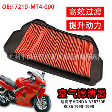 适用于本田VFR750F RC36 90-98年摩托车空滤空气格滤芯空气滤清器