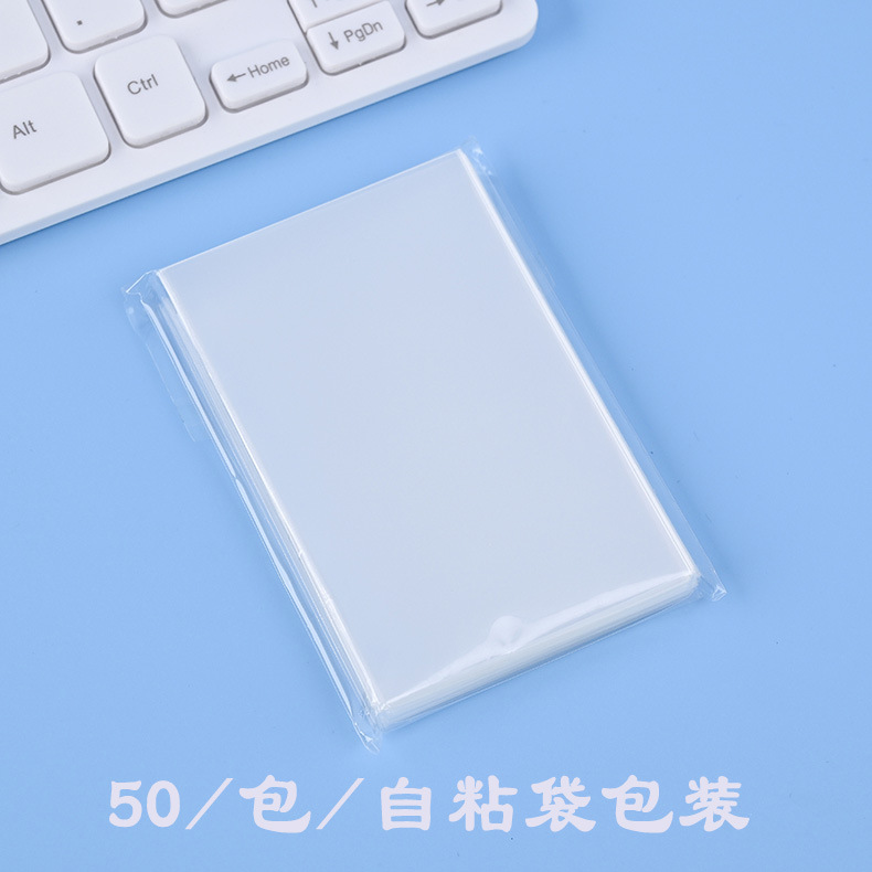 50个自粘袋包装.jpg