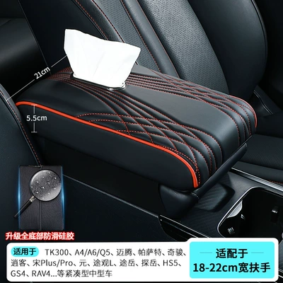 Foam, Car Central Armrest Pillow, Armrest box pad - tk300-adapts-to-3552155cm-paper-style-black-and-red-upgraded-anti-slip-silicone-bottom