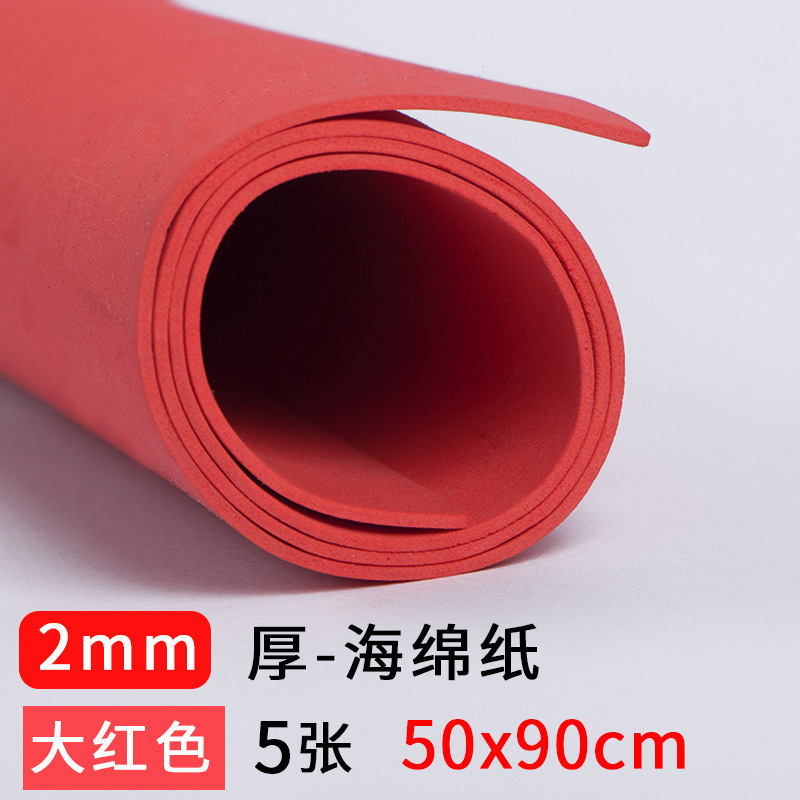 2mm大判カラースポンジ紙手作り厚さ50x90cm発泡紙eva卸売りネット赤蝶ネクタイ材料|undefined