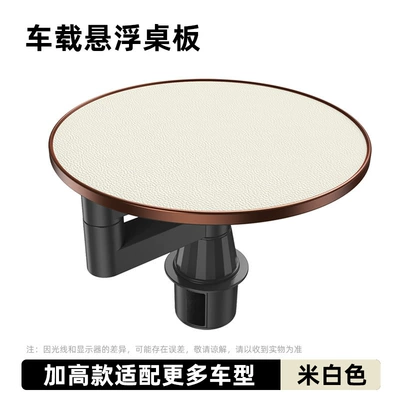 Car table board Cup Holder Tray for Drinking Tea