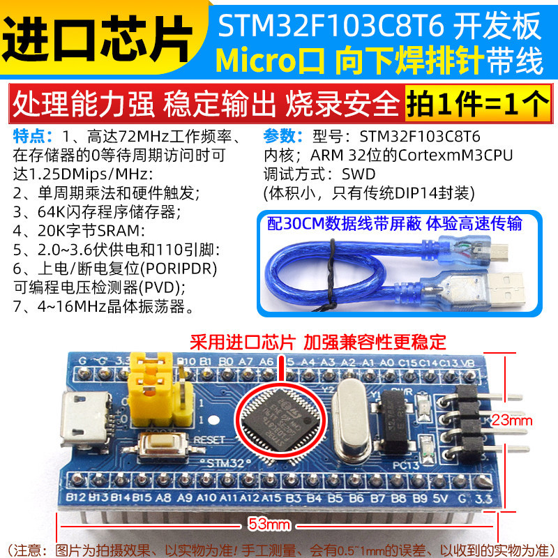 STM32F103C8T6 development board small system downward soldering pin header impor…
