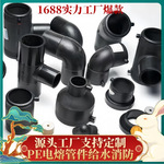 1688热卖钢骨架塑料复合管电熔管件PE钢丝网电热熔连接件耐腐蚀