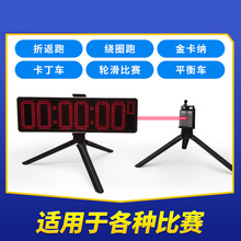 红外线计时器比赛体育激光感应速滑轮滑蛇形平衡赛车泵金卡纳操场