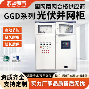 Low-Voltage Photovoltaic Grid-Connected Cabinet Complete Set of Distribution Box Indoor and Outdoor Ggd Electrical Switch Control Cabinet Xl-21 Power Cabinet
