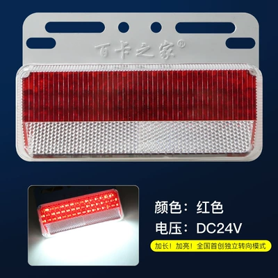 Light Waterproof Trailer Side Light – Other lights - 24v-extended-extra-large-edge-light-red-quantity-1