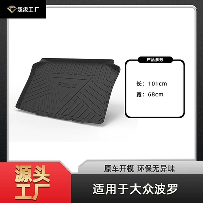 Multi-function pad — Mat - tpe-material-waterproof-bag-rolled-up-for-delivery-04-18-polo-hatchback-trunk-mat