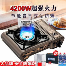 卡式炉户外便携火锅炉野外露营炉具气炉卡斯炉煤气燃气灶防风