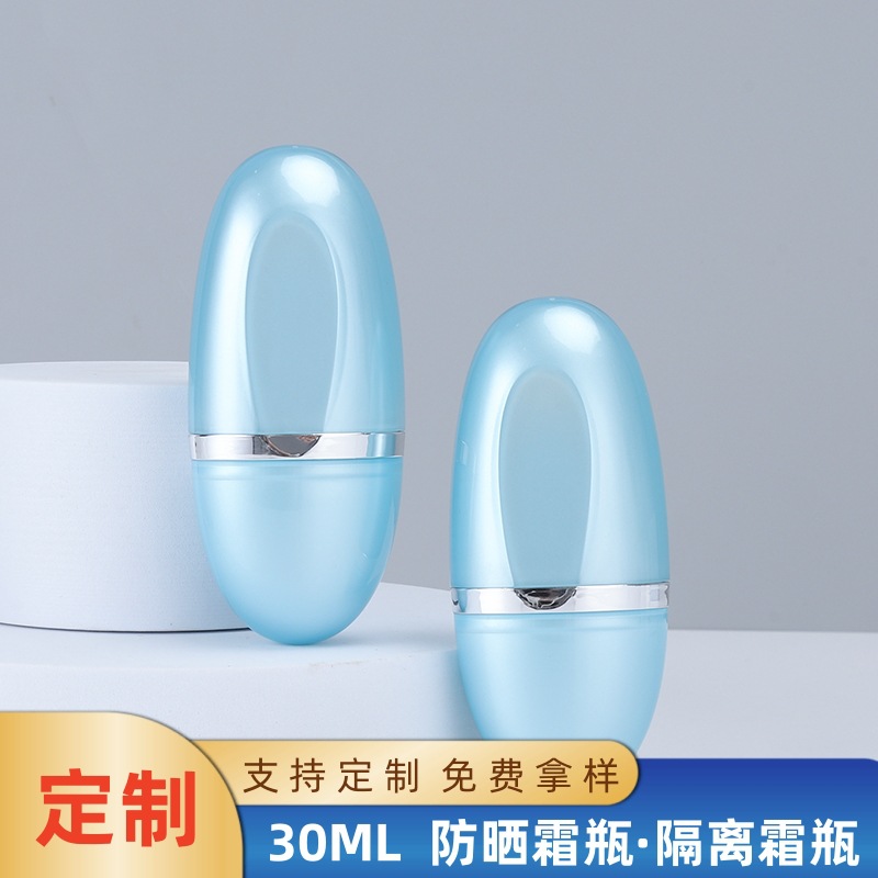 新款30ml防晒霜瓶 创意塑料化妆品包装双层椭圆粉底隔离防晒霜瓶