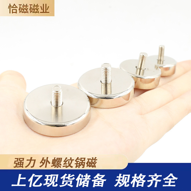 Round External Thread Pot Magnetic Holder External Thread Magnet Magnetic Bracket Base Anti-Collision Strong Magnet Round External Thread Pot Magnetic Holder External Thread Magnet Magnetic Bracket Base Anti-Collision Strong Magnet