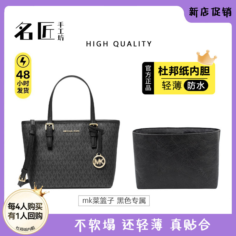 Famous Craftsman Suitable for MK Vegetable Basket Black Inner Bag Medium Bag small size Medium Tote Bag Storage Inner Bag Bag Support