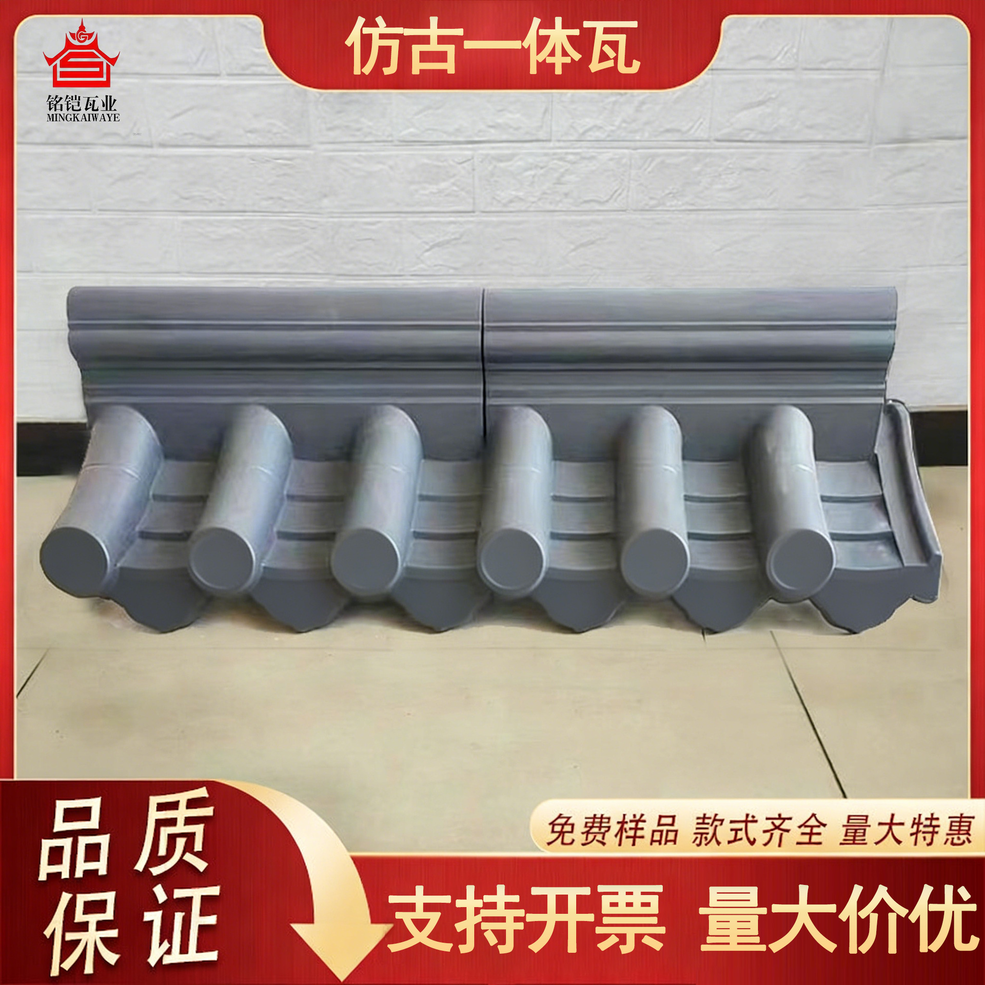 围墙瓦双面墙头瓦院墙压顶瓦墙帽水泥瓦仿古屋檐瓦片马头墙一体瓦