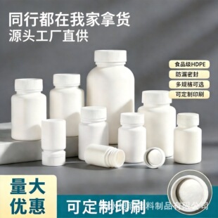 �F؛��ɫ���wƿСșƿ30 50 100ml����PE����ƿС��ƿ�z�ҷ��bƿ