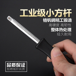 Xiaofei handle connecting rod 1/4 black small square rod sleeve connecting rod reinforcing rod black handle dual-purpose screwdriver