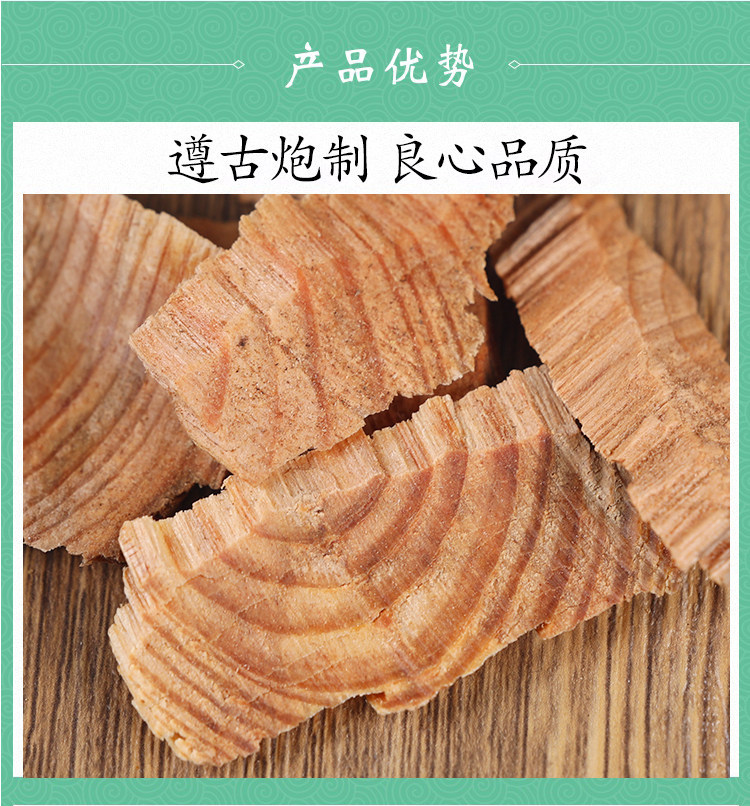 Wild Pine Knot Song Jie 500g Dried Pinus Resin Wood Traditional TCM Decoction Herb quality and texture